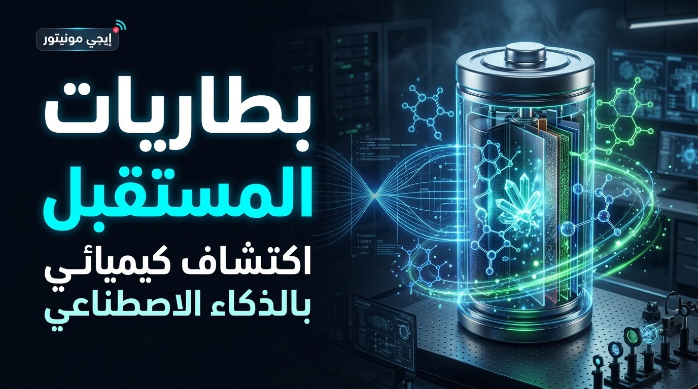 الذكاء الاصطناعي يبتكر بطاريات المستقبل: قصة شركة Holyvolt المذهلة!