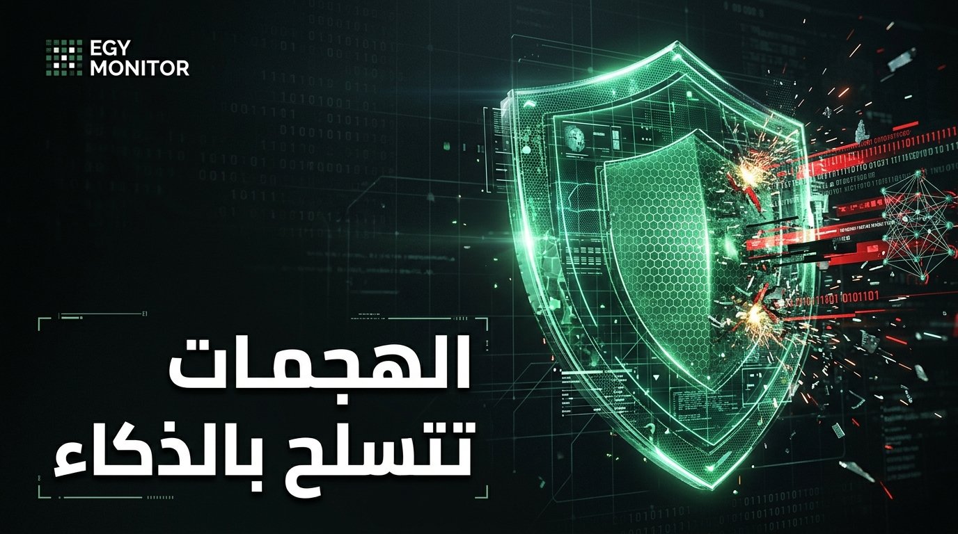 تقرير الدفاع الرقمي من مايكروسوفت 2026: كيف غير الذكاء الاصطناعي شكل الهجمات؟