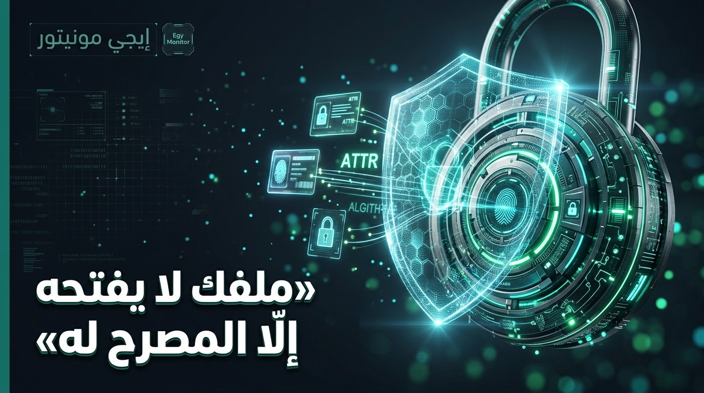 التشفير القائم على السمات (ABE): ابتكار NTT لحماية البيانات في عصر الكم!