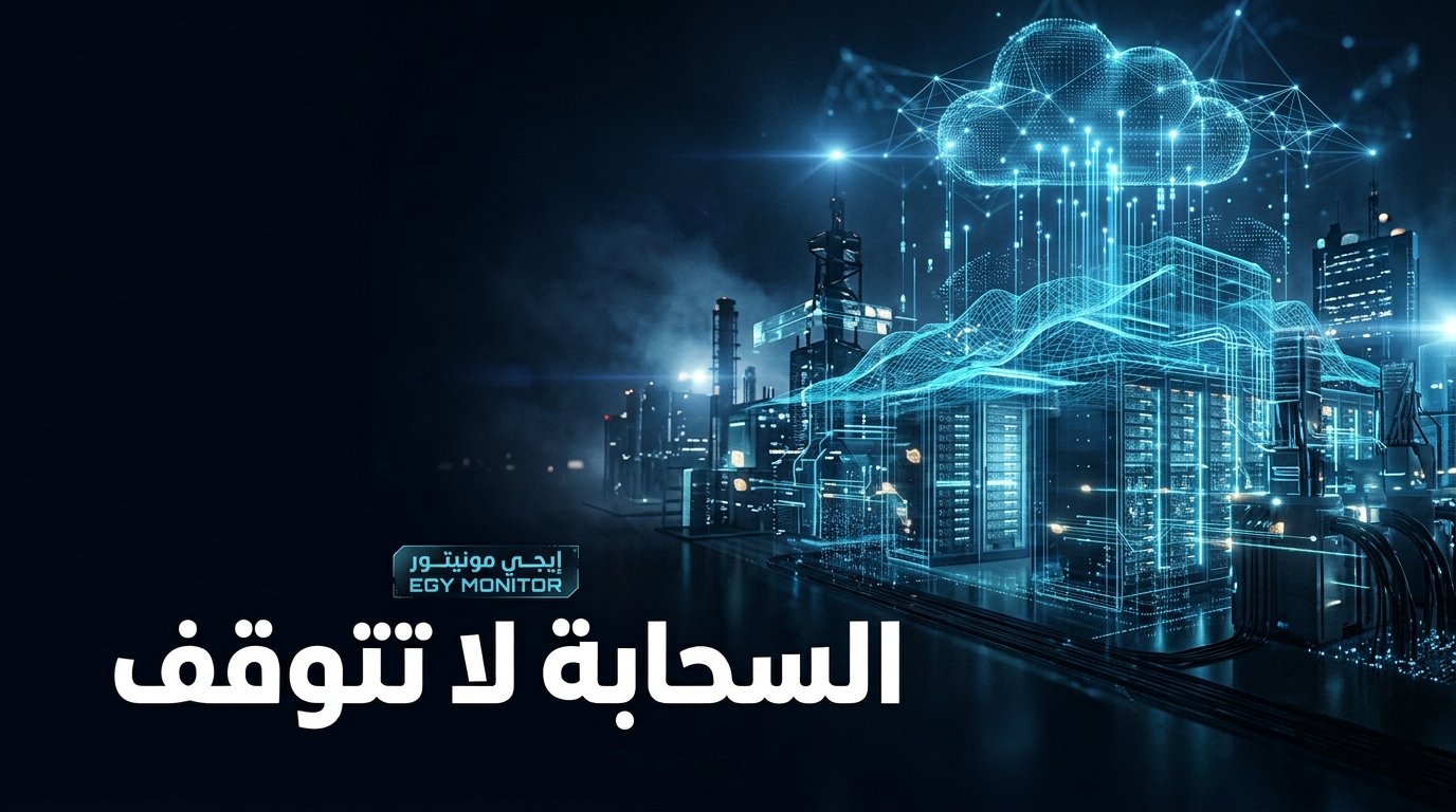 مرونة السحابة بالتصميم (Resilience by Design): كيف تتجنب الشركات انقطاع الخدمات؟