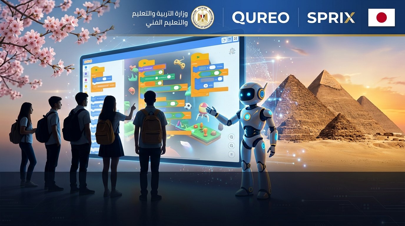 منصة كيريو اليابانية QUREO: رابط التسجيل لطلاب أولى ثانوي