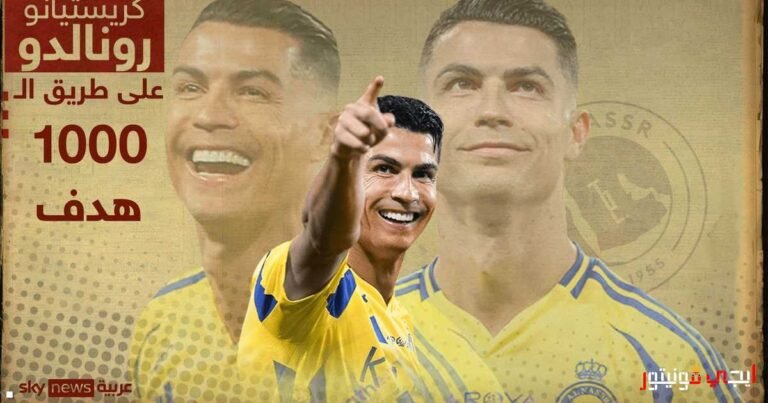 رونالدو يسجل هدفاً في مباراة