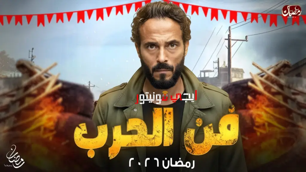 فن الحرب يوسف الشريف