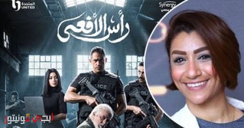 صورة مسلسل رأس الأفعى