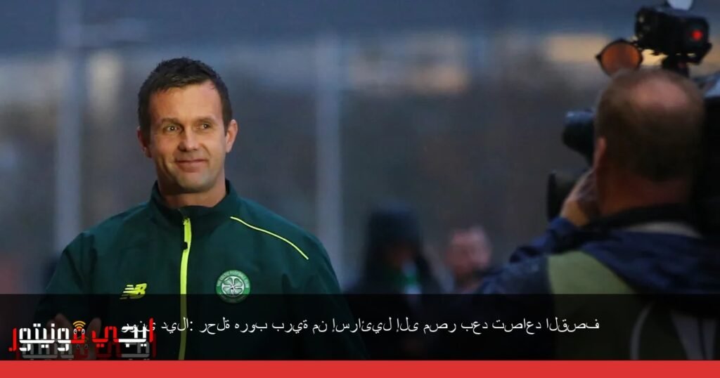 صورة: الهروب