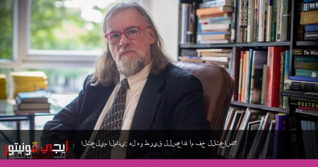 صورة: التعليم المادي