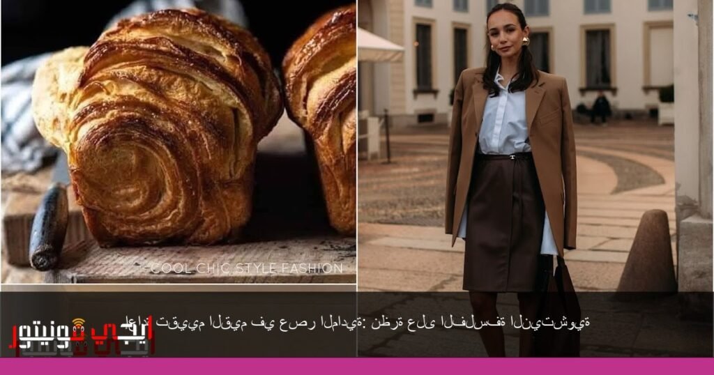 صورة: المادية