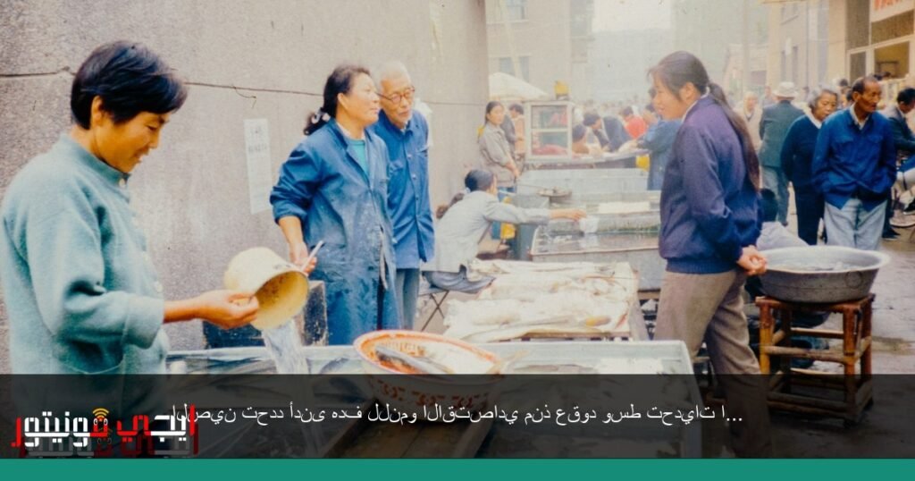 صورة: النمو الاقتصادي