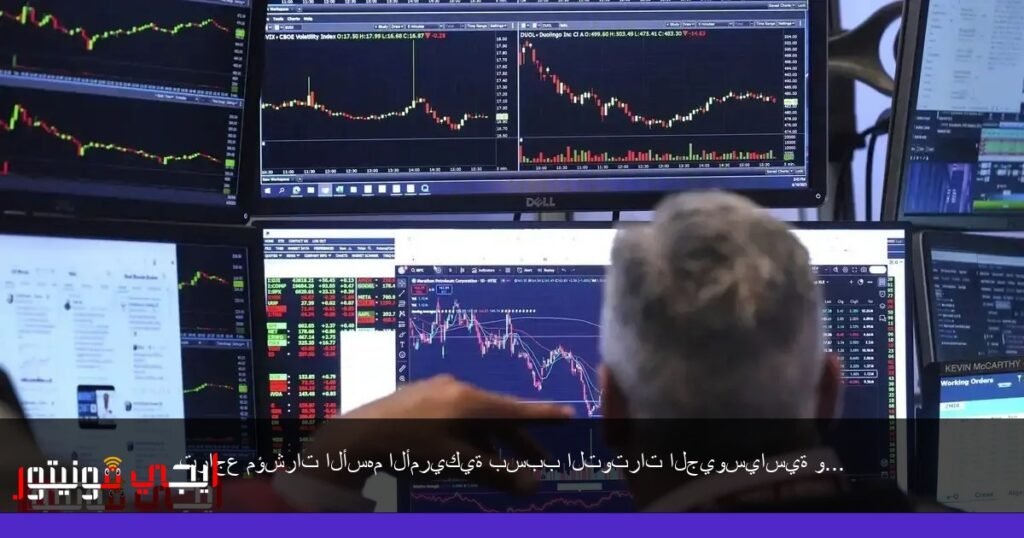 صورة: الأسهم الأمريكية