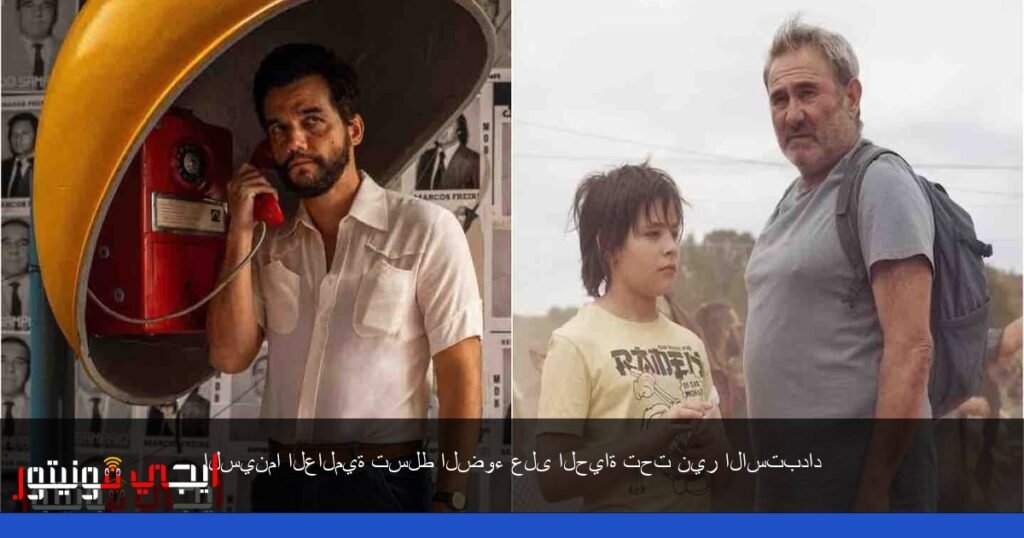 صورة: الاستبداد