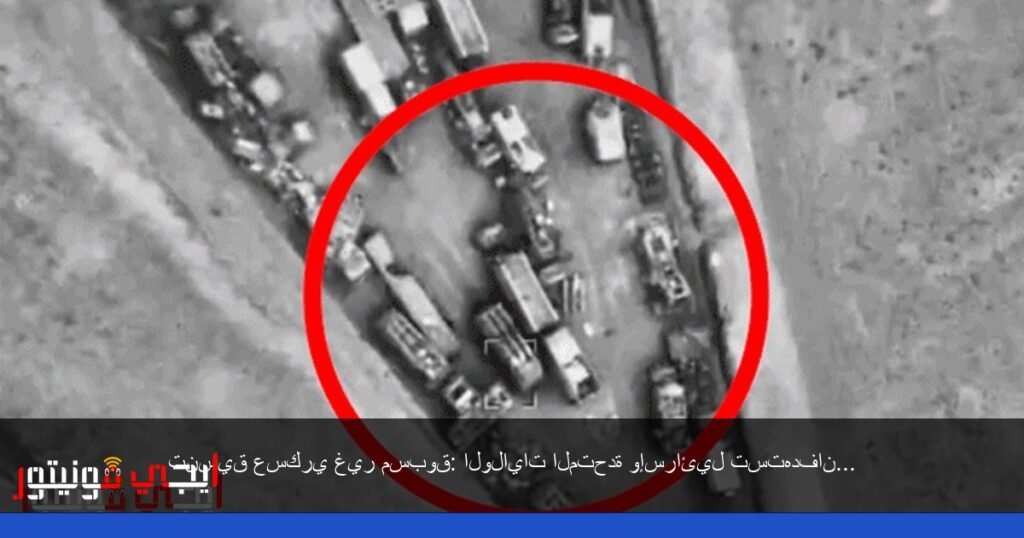 صورة: التنسيق العسكري