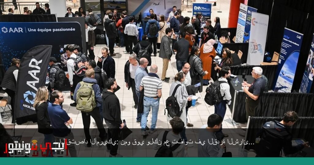 صورة: القدرة الشرائية