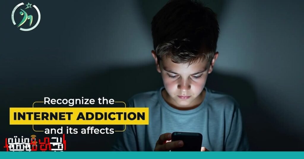 صورة: إدمان الإنترنت