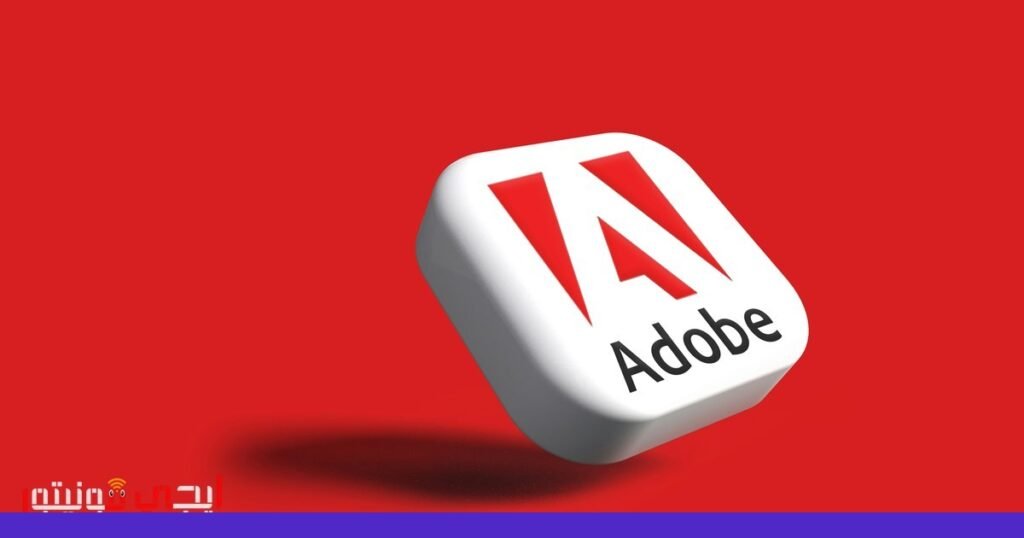 صورة: أدوبي