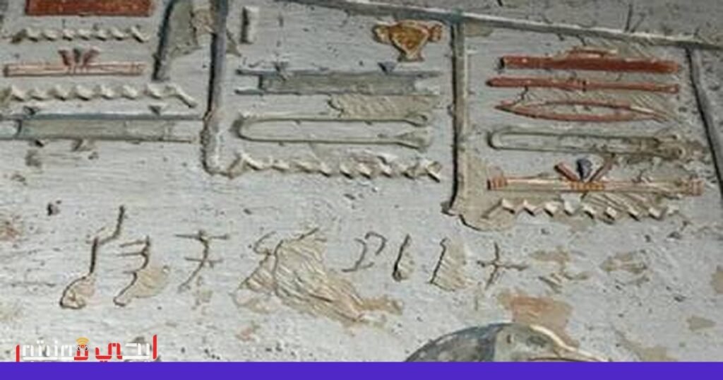 صورة: الكتابات الجدارية