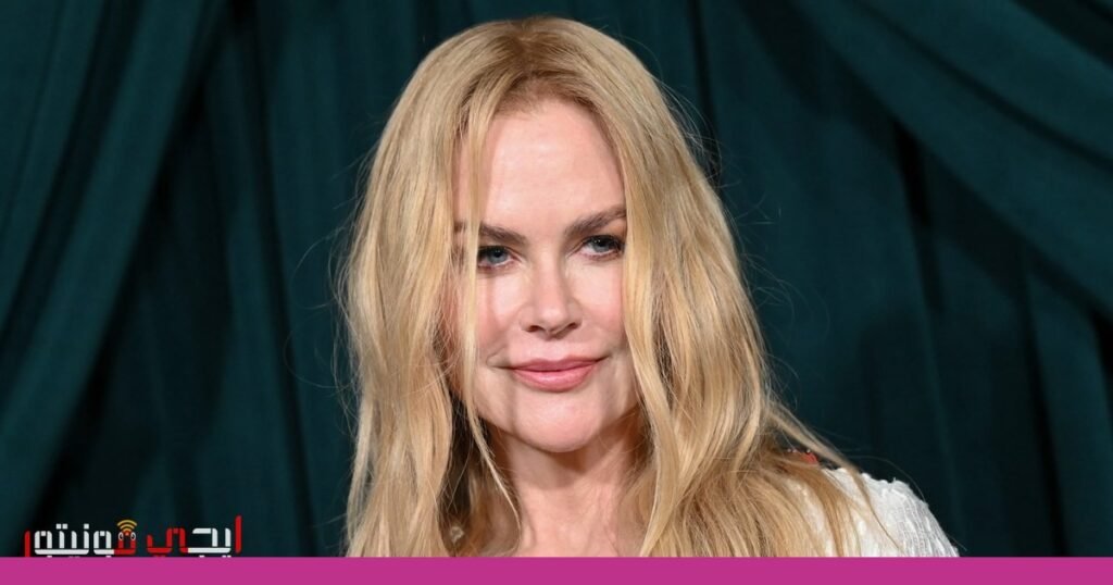 نيكول كيدمان تتحدث عن استعدادها لجوائز الأوسكار صورة: نيكول كيدمان