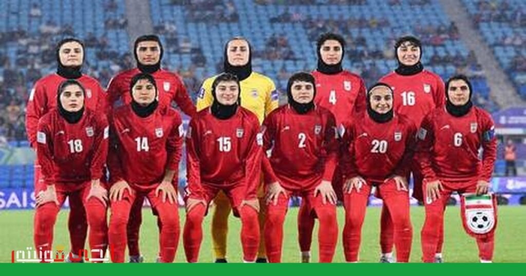 صورة: لاعبات المنتخب الإيراني
