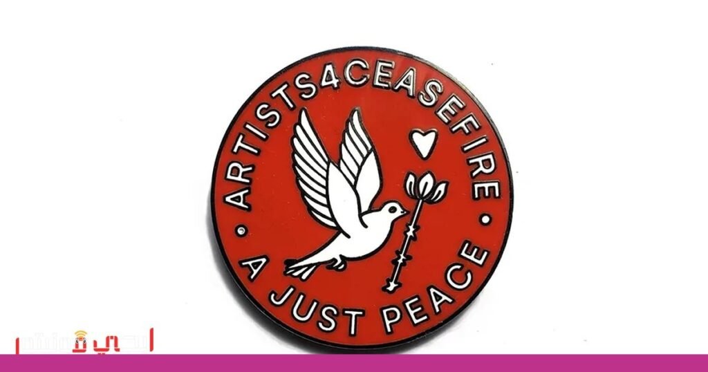 دعوة الفنانين إلى الوقف الدائم لإطلاق النار: تحالف فني يطرح شارة… صورة: السلام العادل