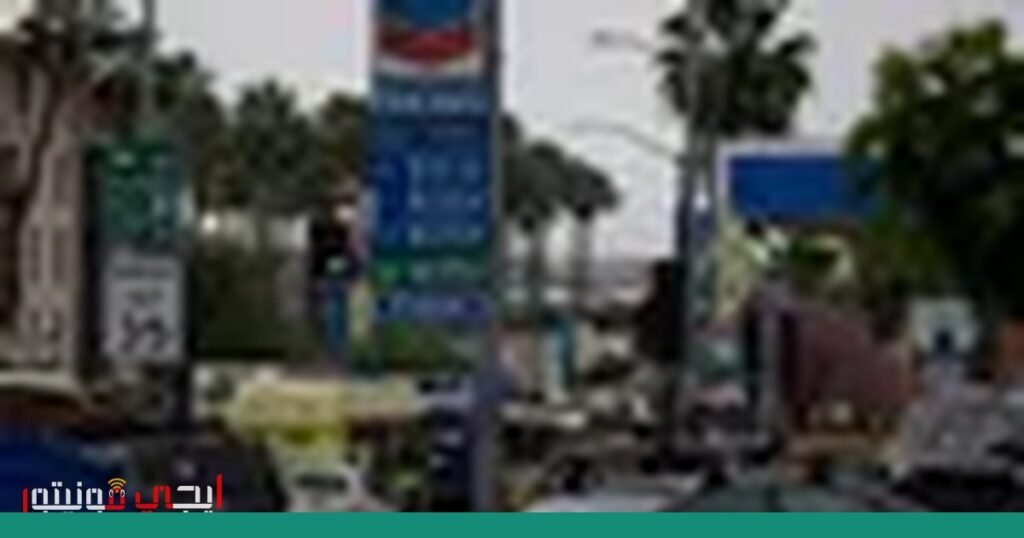 ارتفاع أسعار الديزل: تحديات اقتصادية وسياسية تهدد الاستقرار العالمي صورة: أسعار الديزل