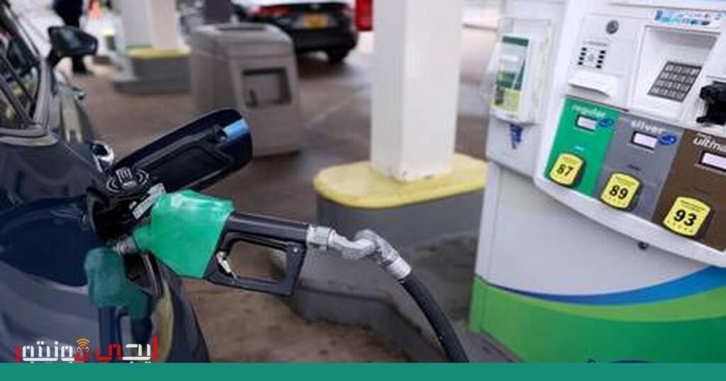 صورة: أسعار البنزين