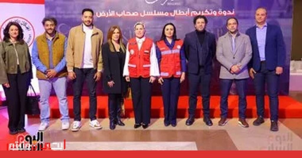 صورة: تكريم فريق عمل مسلسل «صحاب الأرض»