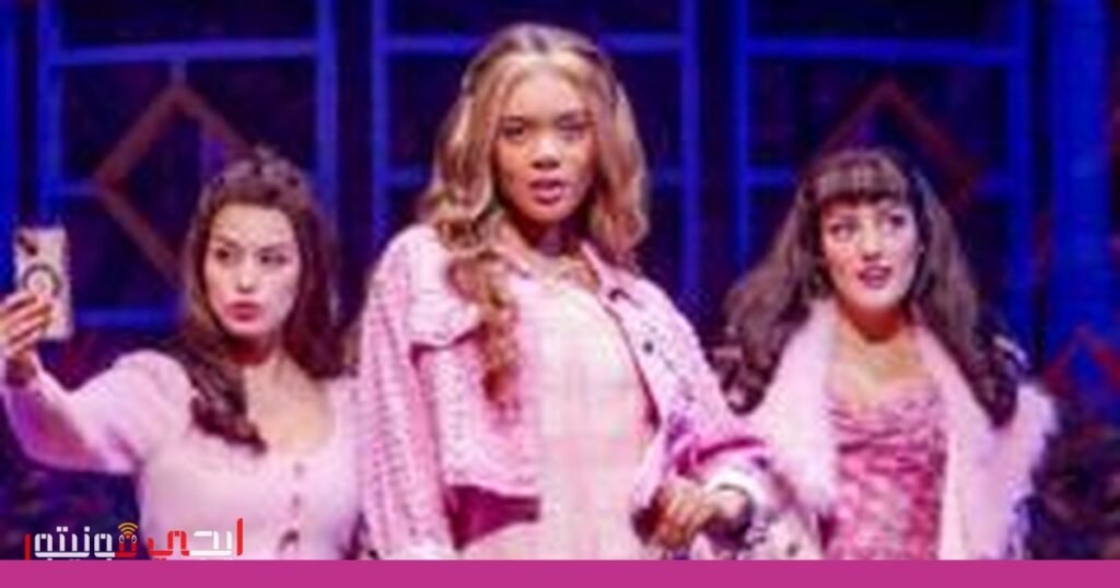 صورة: مسرحية Mean Girls