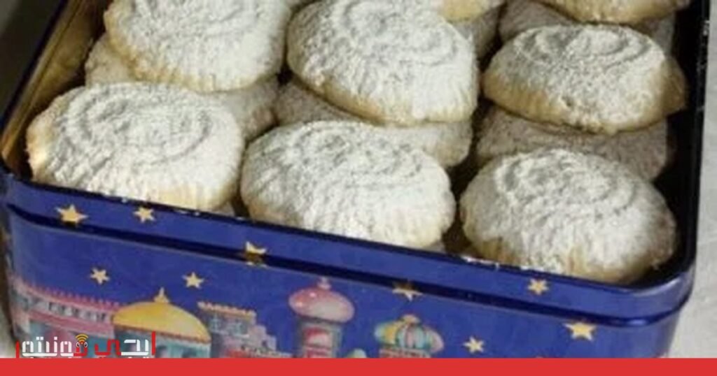 صورة: كعك العيد