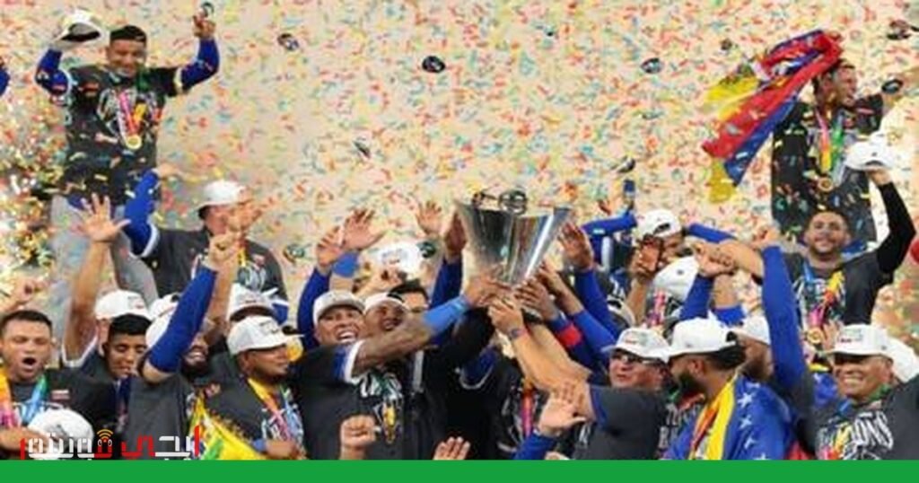 صورة: بطولة العالم للبيسبول