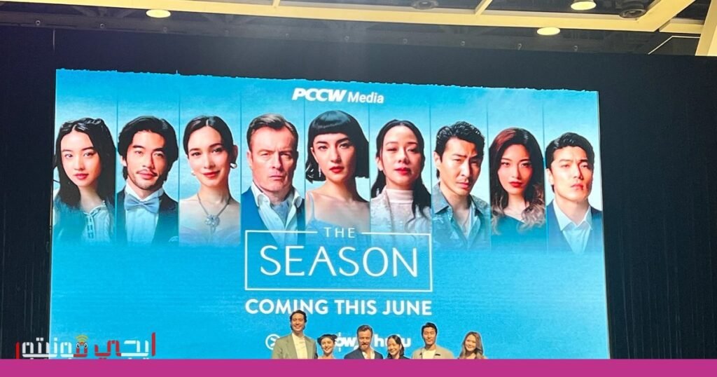 صورة: الموسم