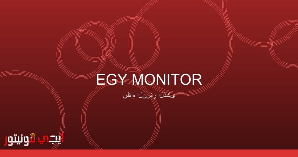 صورة تمثل الشراكة بين بريطانيا ومصر