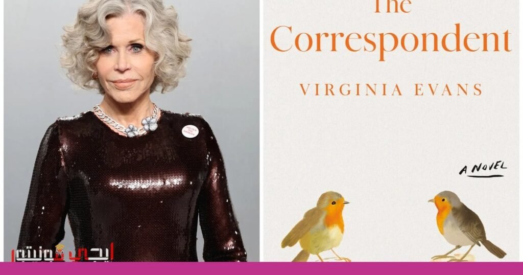 صورة: جين فوندا