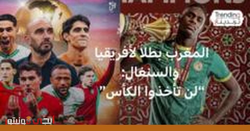 صورة: كأس إفريقيا