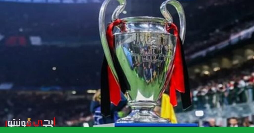 صورة: دوري الأبطال