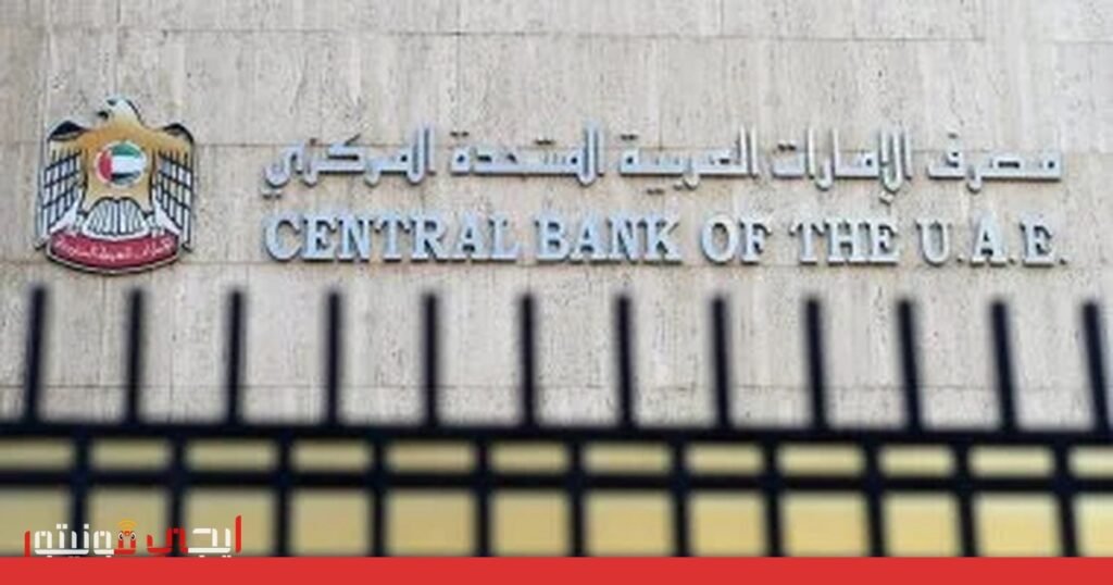 صورة: تثبيت أسعار الفائدة