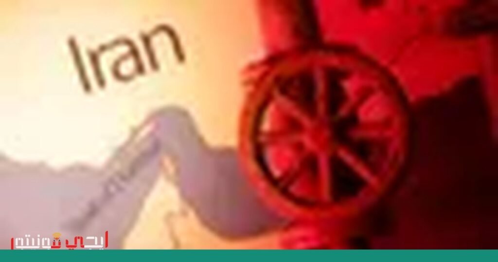 صورة: الإغلاق الإيراني