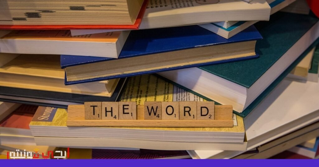 صورة: مكافحة السرقة الأدبية