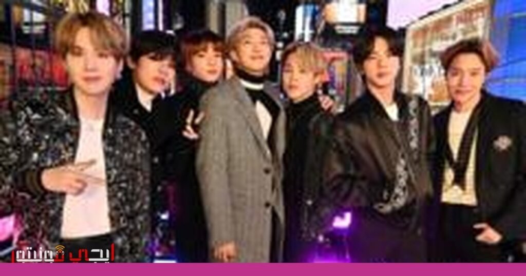 صورة: بي تي إس