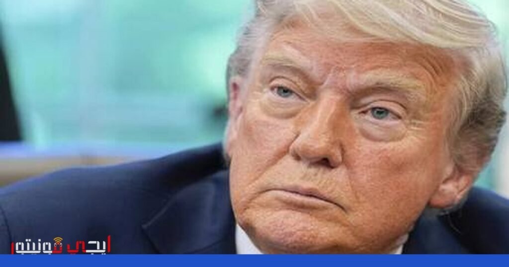 الرئيس الأمريكي يُشيد بالأداء العسكري في مواجهة إيران صورة: الرئيس الأمريكي