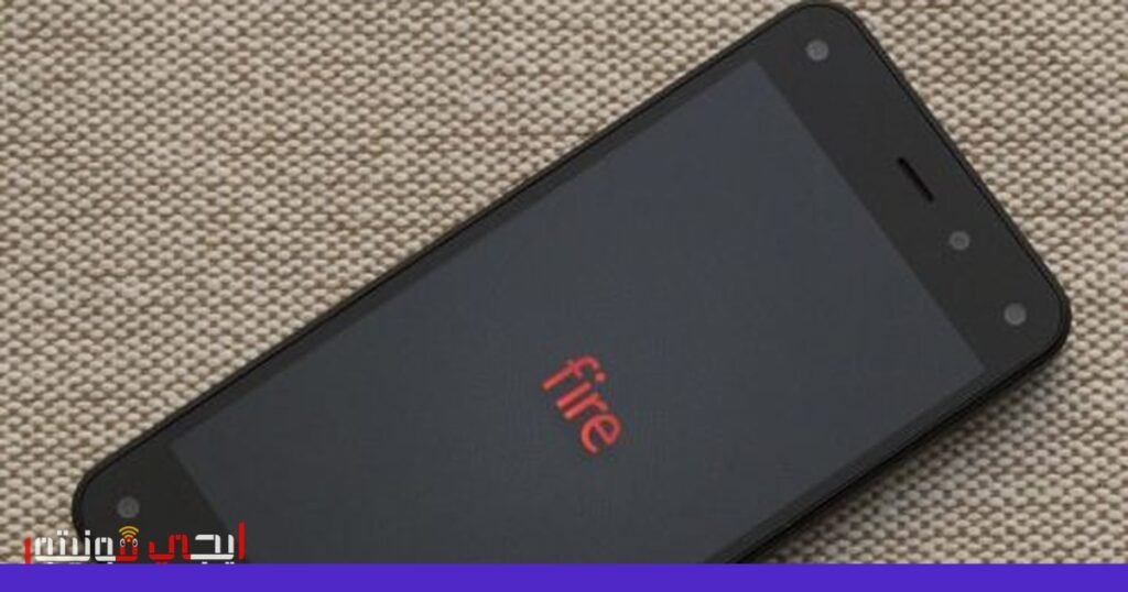 صورة: هاتف أمازون الجديد