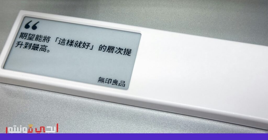 صورة: شاشات E Ink