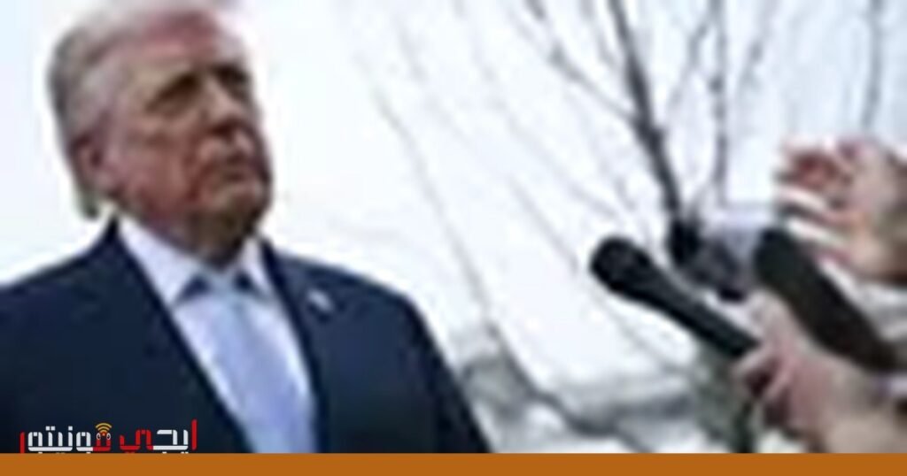 توجّهات ترامب تجاه إيران: تحليل الأبعاد السياسية والعسكرية صورة: إيران