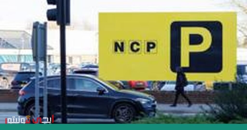 صورة: شركة مواقف السيارات الوطنية