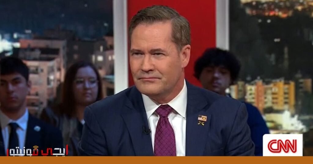 مايك والتز يُجيب عن أسئلة حرب الإدارة الأمريكية على إيران صورة: حرب الإدارة الأمريكية على إيران