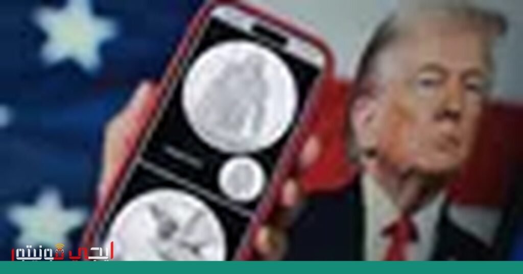 ترامب على العملة الأميركية: خطوة غير مسبوقة تثير الجدل صورة: ترامب