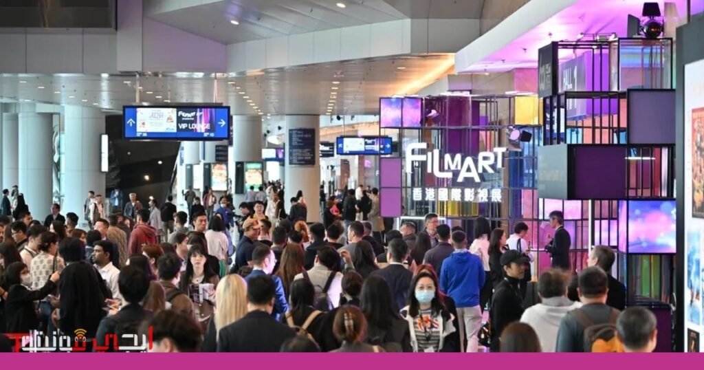 معرض هونغ كونغ الدولي للأفلام والتلفزيون: 30 عامًا من الإبداع… صورة: معرض هونغ كونغ الدولي للأفلام والتلفزيون