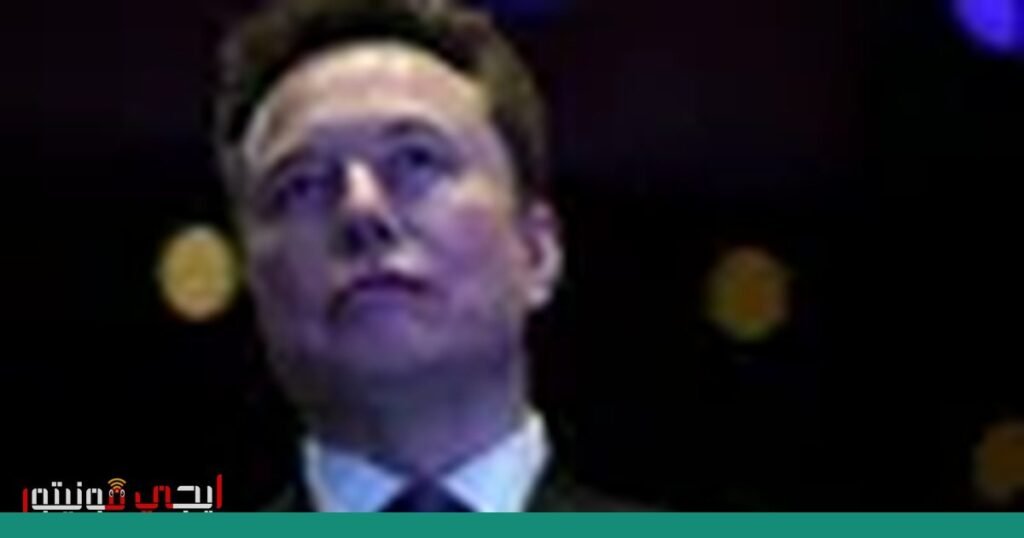 حكم قضائي يهدد أغنى رجل في العالم بتعويضات مليارية صورة: إيلون ماسك