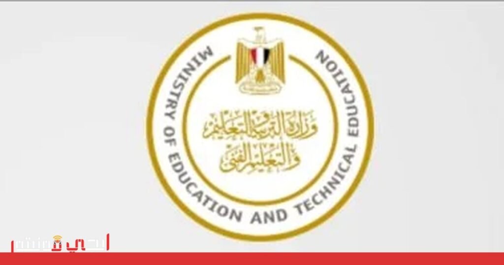 أخبار مصر العاجلة: التطورات الحيوية في التعليم والصحة والبيئة صورة: أخبار مصر