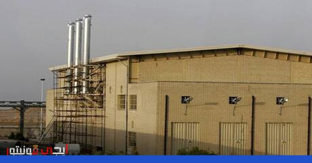 إيران تنفي وجود تسرب للمواد المشعة من منشأة نطنز بعد الهجمات صورة: السلامة النووية