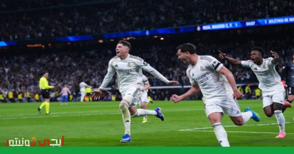 صورة: ريال مدريد