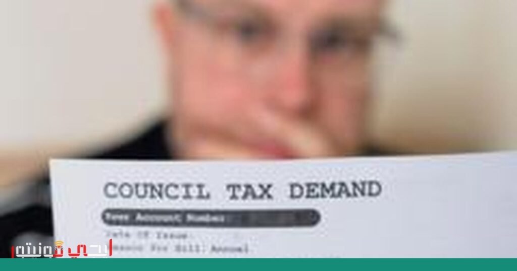 صورة: ضريبة المجلس